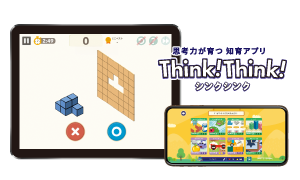 Think!Think!（シンクシンク）