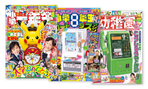 Shogakukan Grade Magazines