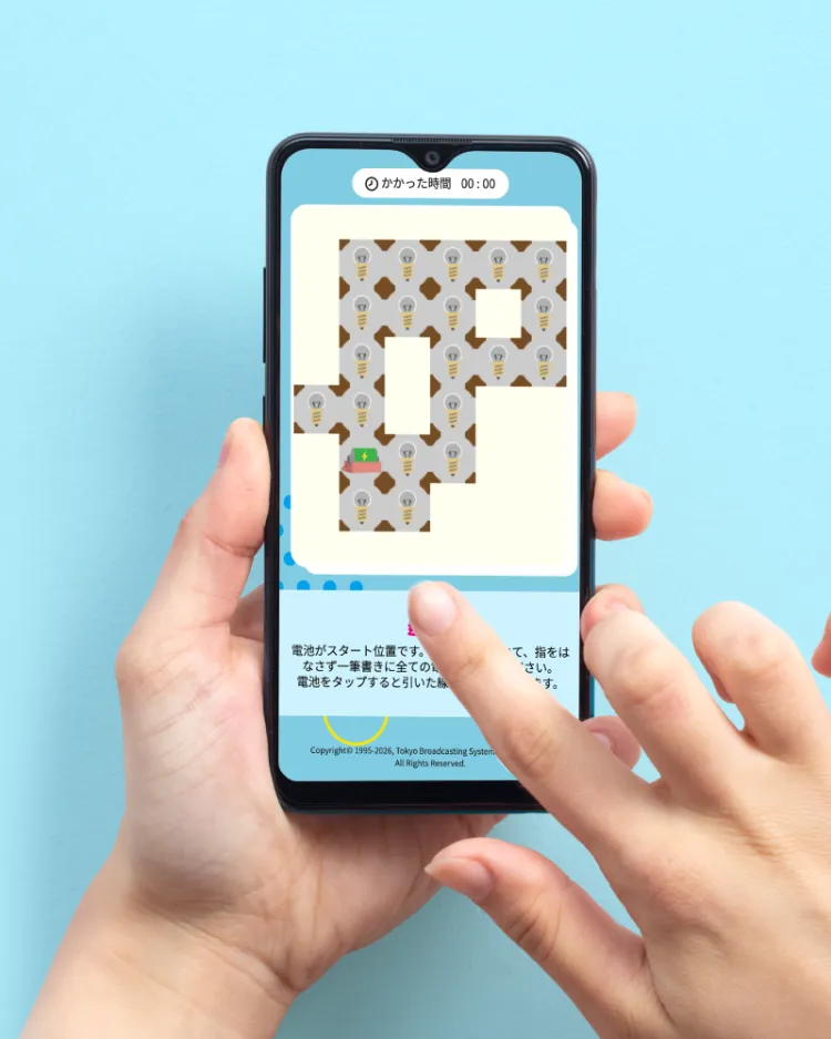 TBS番組「ラヴィット！」へ問題提供