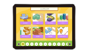 スクール版 Think!Think!