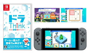 ドラThink(シンク)のび太のわくわく頭脳アドベンチャー