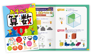 角川の集める図鑑GET! あそべる算数